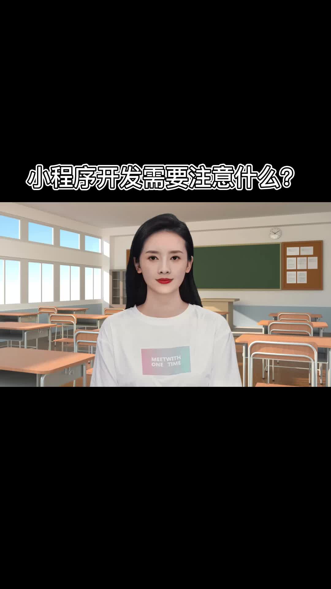 包含景田北小程序開發課程的詞條