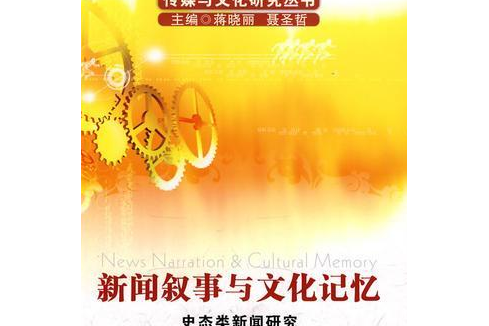 互聯(lián)網(wǎng)時代新聞敘事趨勢(互聯(lián)網(wǎng)時代新聞敘事的特征與趨勢)