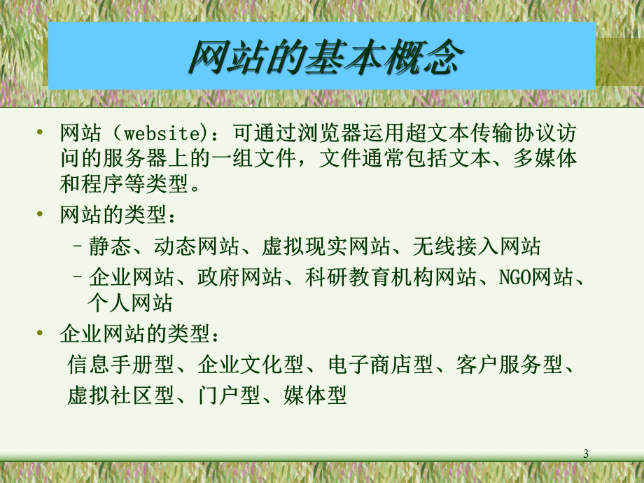 畢業網站建設ppt(畢業設計網站制作教程)