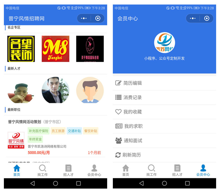 寧河小程序公司開(kāi)發(fā)招聘(寧河小程序公司開(kāi)發(fā)招聘電話)