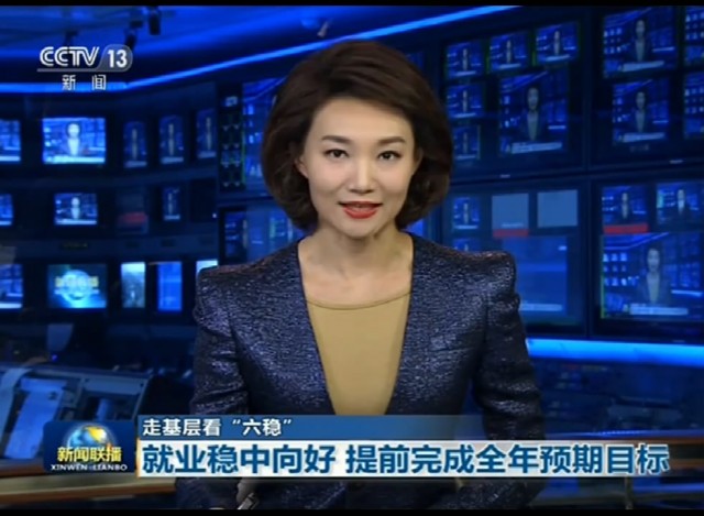 央視新聞互聯(lián)網(wǎng)經(jīng)濟(新聞聯(lián)播 互聯(lián)網(wǎng)金融)