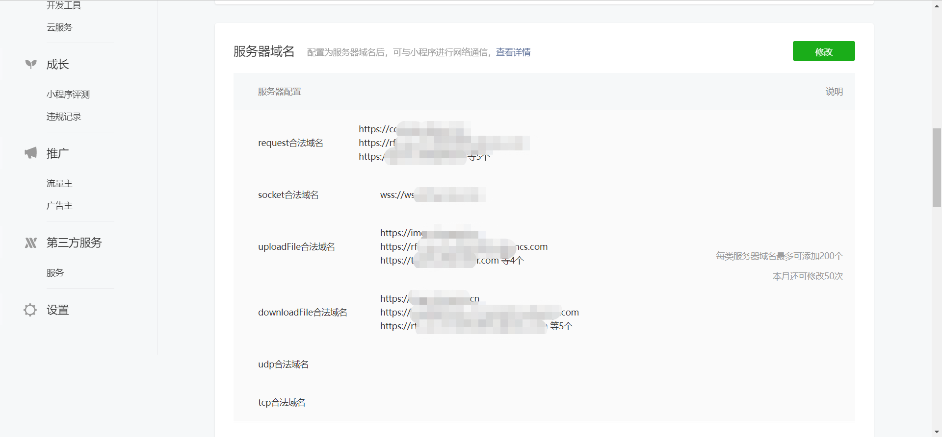 小程序開發需要域名嗎(微信小程序開發需要域名嗎)