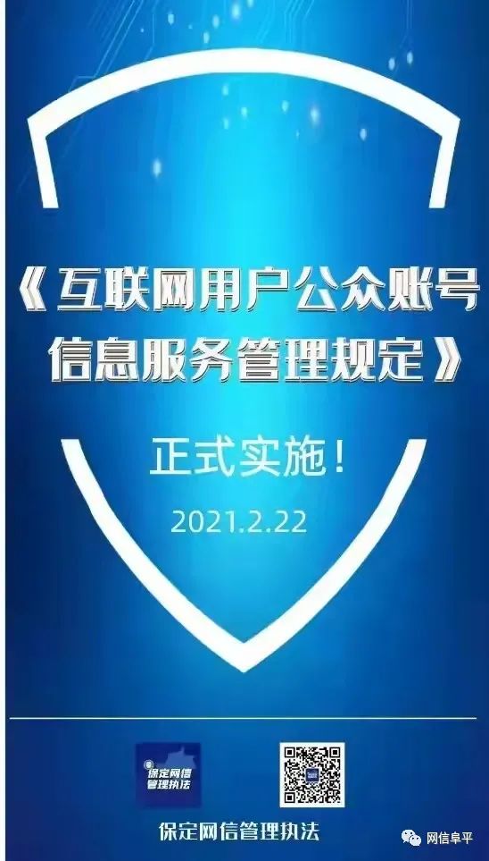 互聯(lián)網(wǎng)新聞信息管理規(guī)定_(互聯(lián)網(wǎng)新聞信息管理規(guī)定影響)