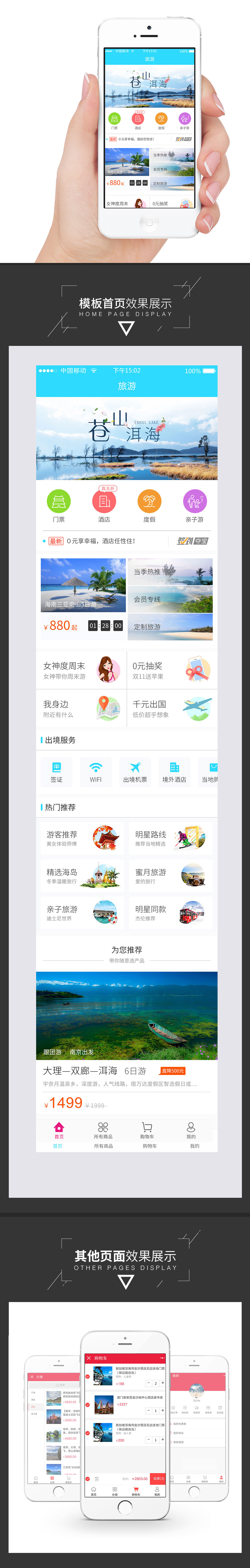 福州旅游小程序開發找哪家(福州旅游小程序開發找哪家公司好)