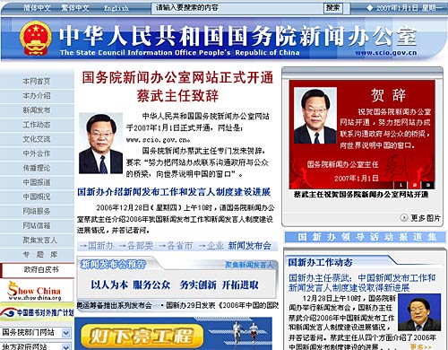 互聯網大新聞網站(互聯網新聞信息服務平臺)