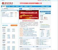 互聯網站鏈接境外新聞網站(互聯網可以看國內外新聞獲取其他信息)