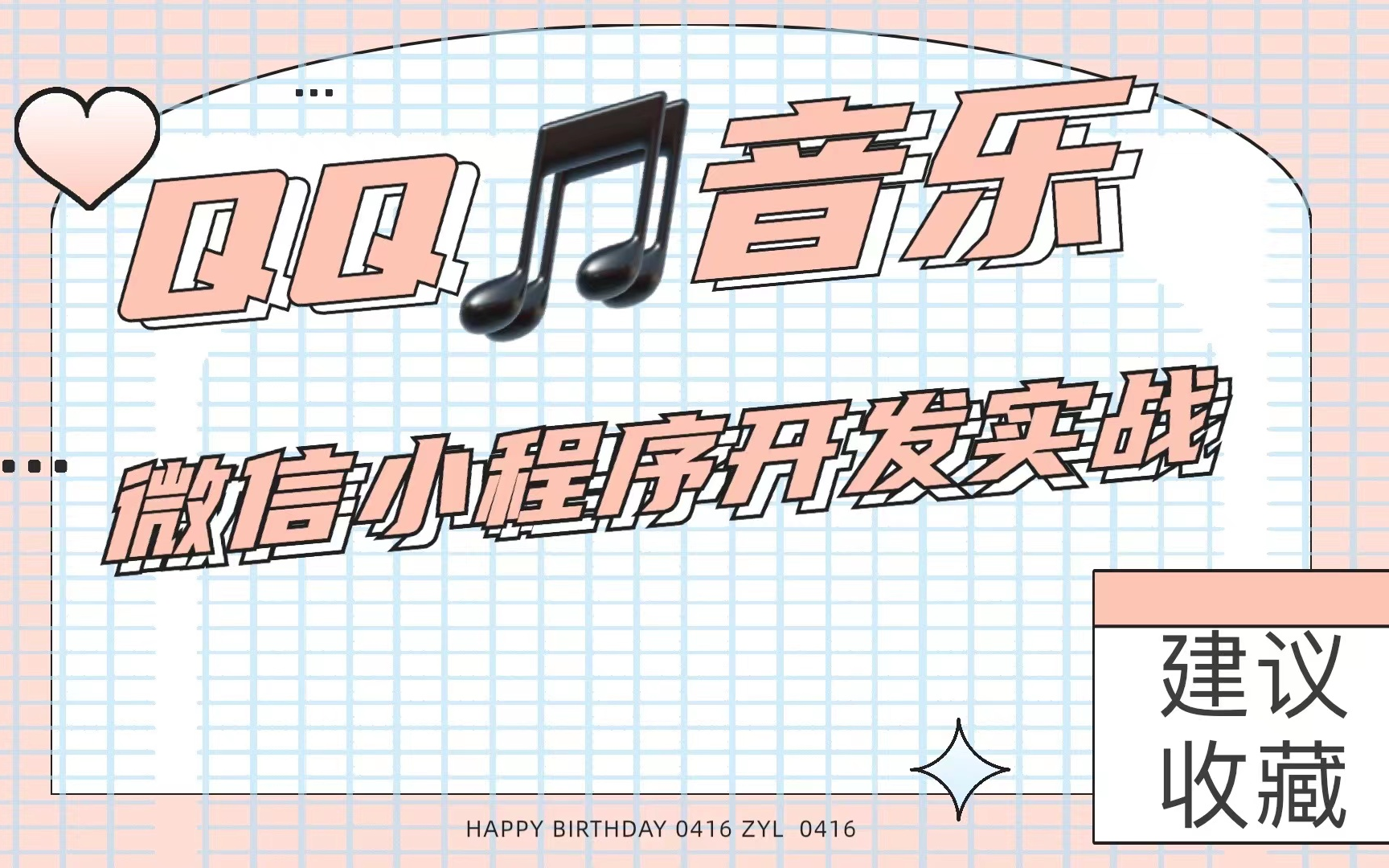 音樂小程序怎么開發創意(音樂小程序怎么開發創意方案)