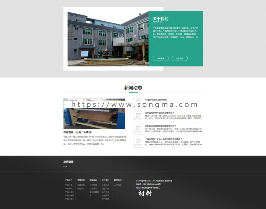 模具網(wǎng)站建設(shè)(模具網(wǎng)站建設(shè)流程)