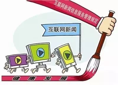 互聯網新聞官方網站(互聯網新聞信息服務平臺)