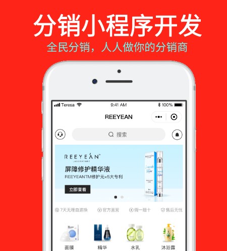陜西分銷小程序定制開發(fā)(陜shopping小程序)