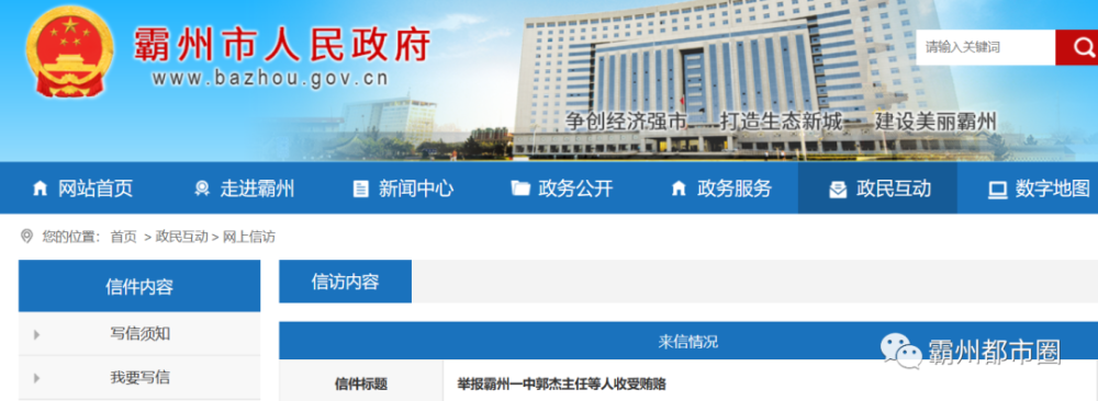 包含霸州網站建設的詞條