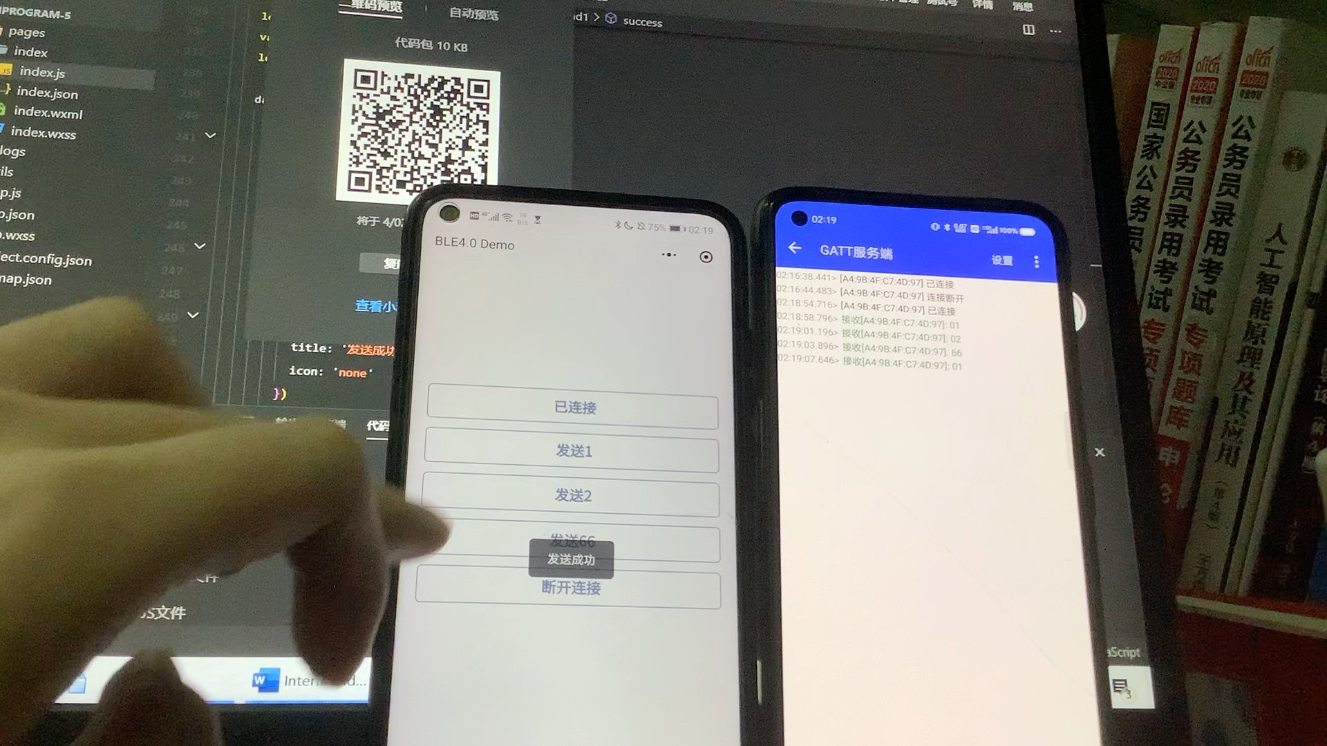 小程序藍牙通信開發(微信小程序開發藍牙控制)