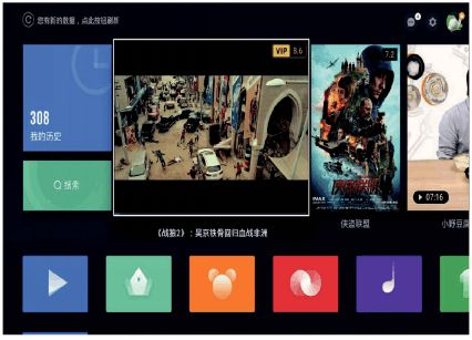 互聯(lián)網(wǎng)電視怎樣看新聞?lì)l道(互聯(lián)網(wǎng)電視怎么看衛(wèi)視頻道)