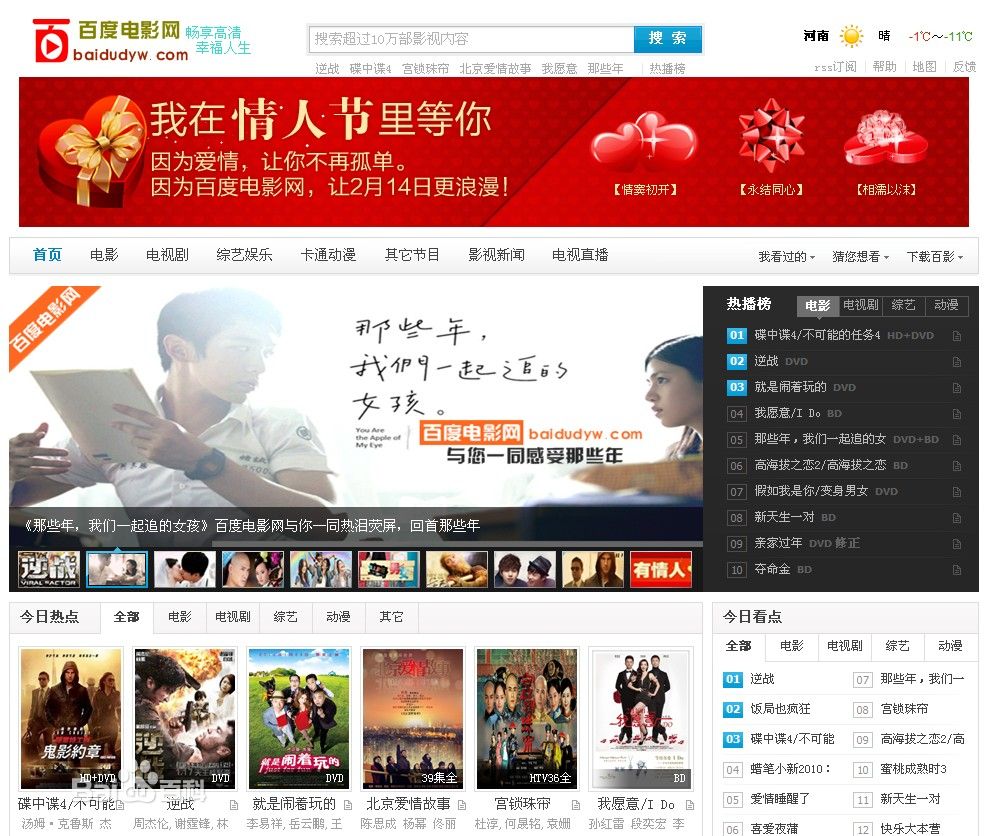 電信電影網站建設(電信電影網站建設流程)