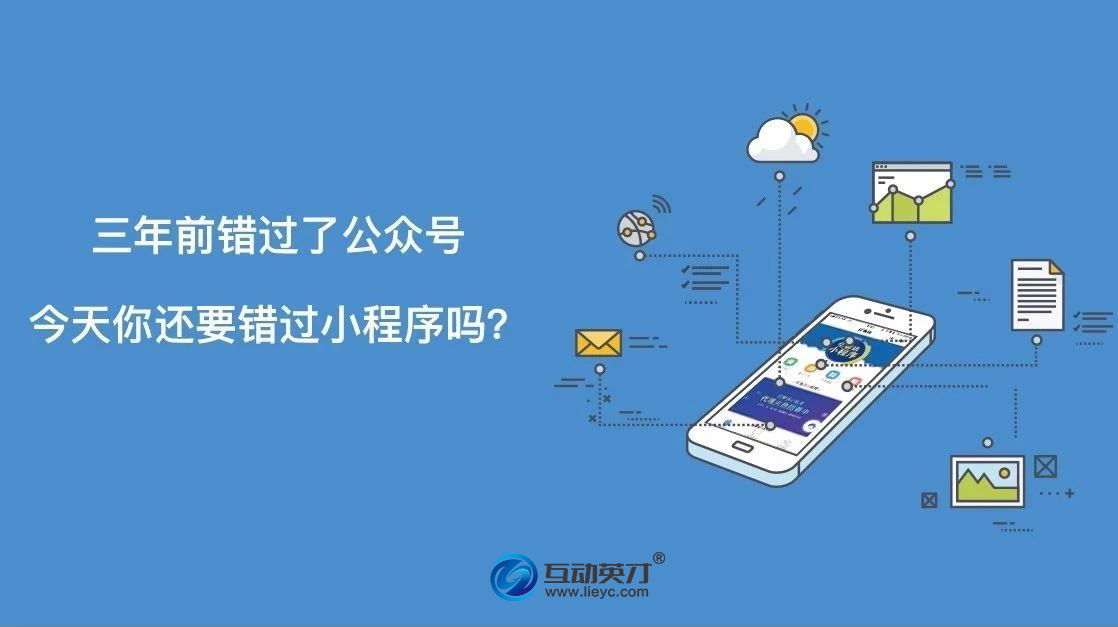 開(kāi)發(fā)制作小程序免費(fèi)(如何免費(fèi)制作和開(kāi)發(fā)自己的小程序)