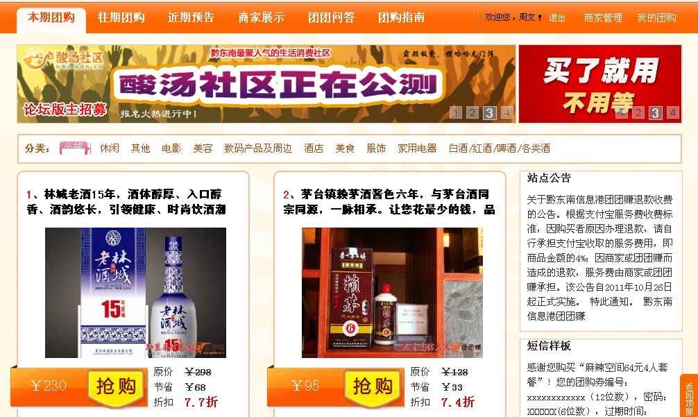 黔東南網站建設(黔東南州網上辦事大廳)