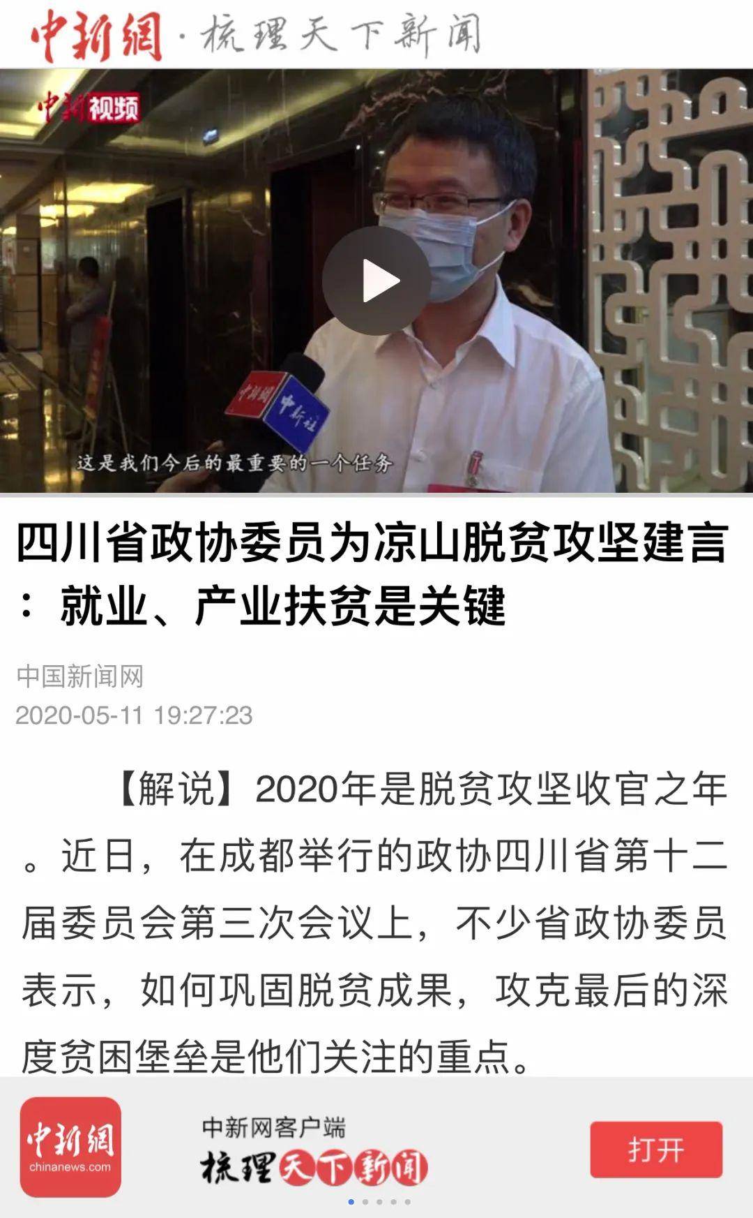 互聯(lián)網(wǎng)行業(yè)信息新聞稿(互聯(lián)網(wǎng)行業(yè)信息新聞稿件)