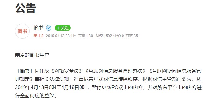 互聯網新聞信息服務處罰(互聯網新聞信息服務管理規定規定)