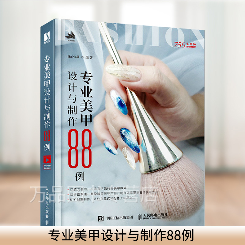 網站建設教程美甲(網站建設教程美甲圖片)