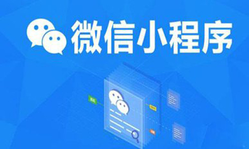 泉州小程序開發(fā)公司(泉州小程序開發(fā)公司廈門小程序定制公司哪家好)