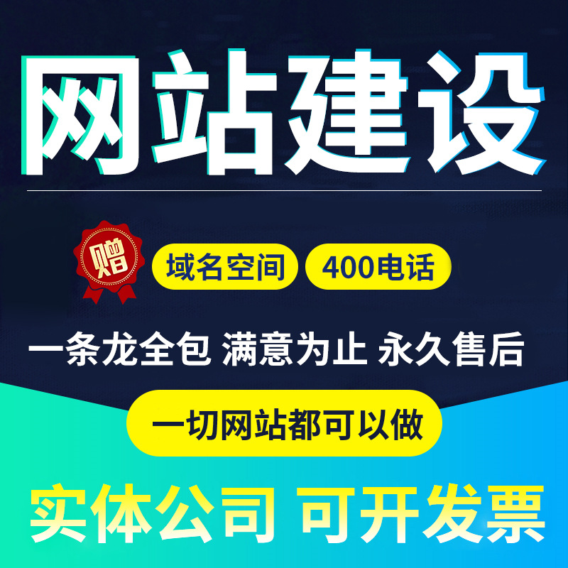 怎樣制作網站建設(如何制作網站)