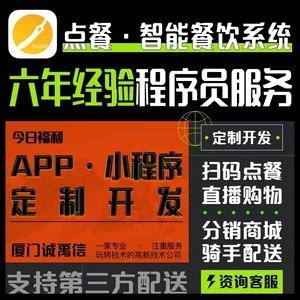 福州定制小程序開發(fā)價(jià)格(小程序開發(fā)制作小程序定制)