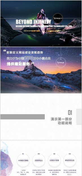 網(wǎng)站建設ppt方案(網(wǎng)站建設ppt方案模板)