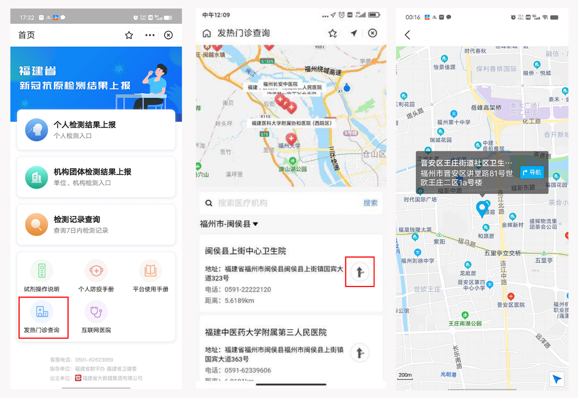 福建省互聯網新聞服務平臺(福建省互聯網新聞服務平臺官網)