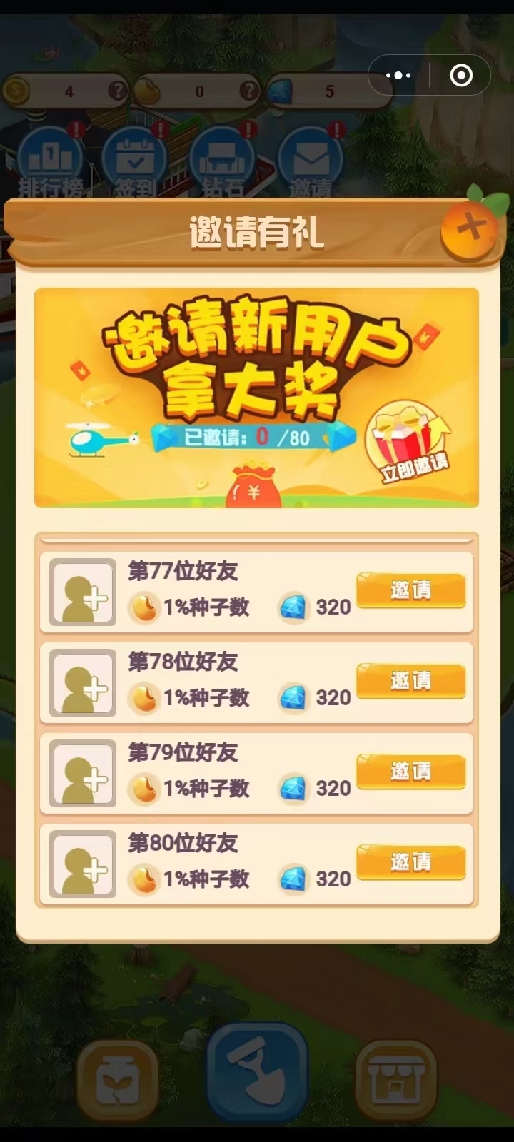 親子趣味游戲小程序開發(fā)(這個親子小游戲太有趣了,趕緊帶孩子一起玩玩)