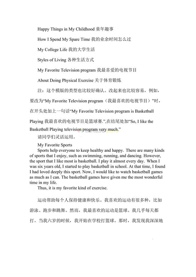 互聯(lián)網(wǎng)改變新聞的英語作文(互聯(lián)網(wǎng)改變我們的生活英文作文)