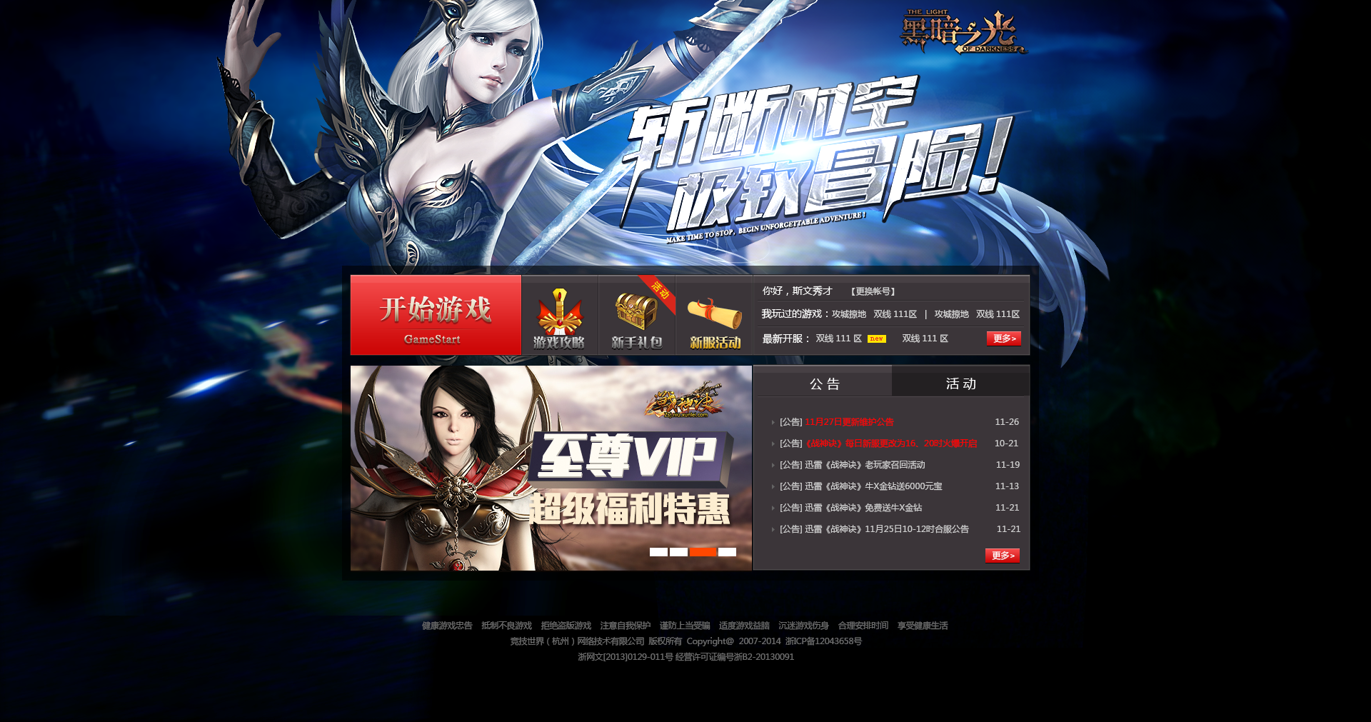 大陸娛樂網站建設(國內最大的娛樂網站)