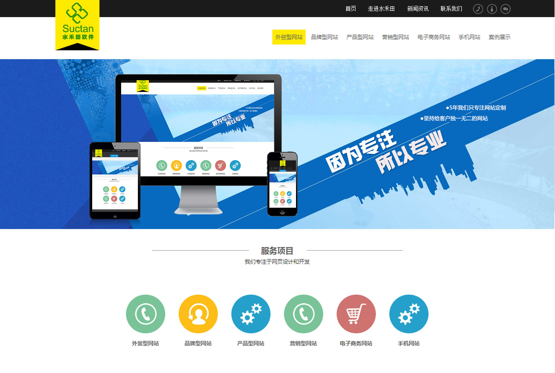 西城網(wǎng)站建設(shè)(西城在線公眾號(hào))