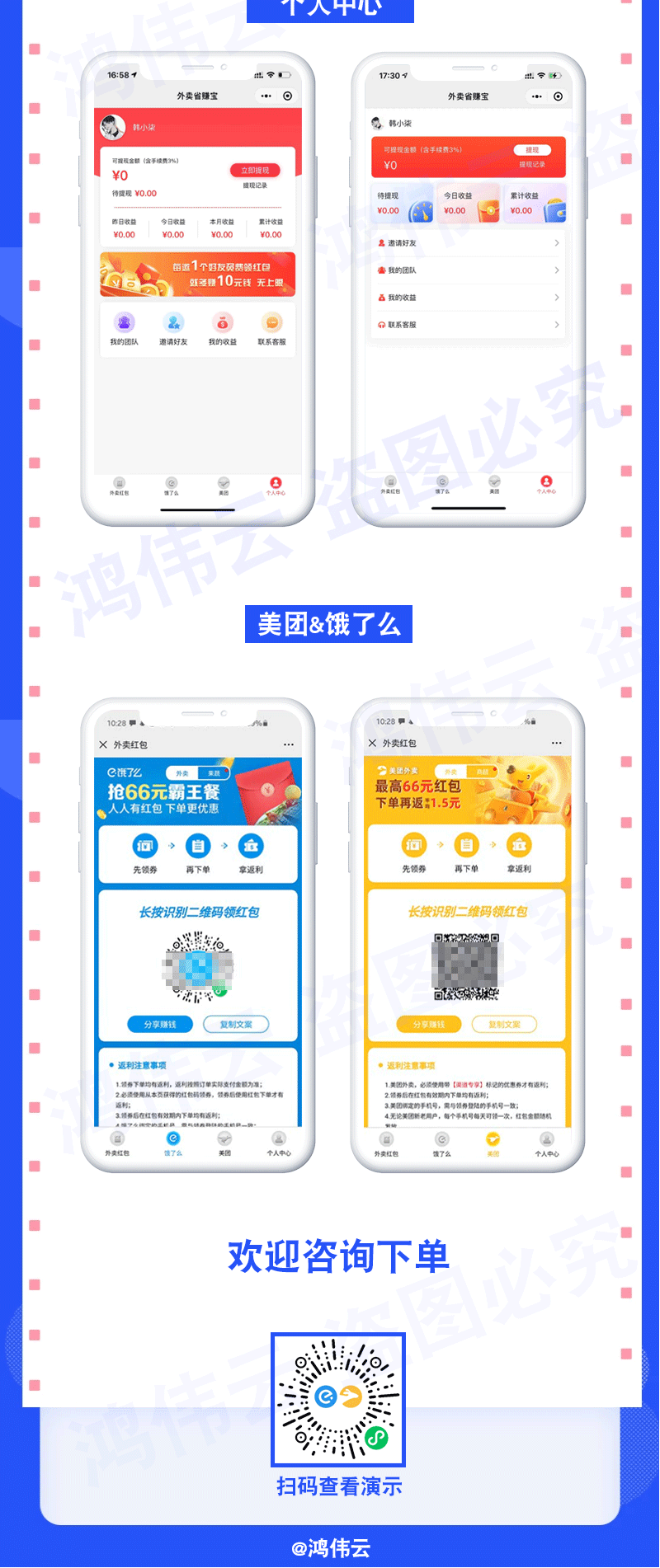 云上外賣小程序開發(云上外賣小程序開發方案)