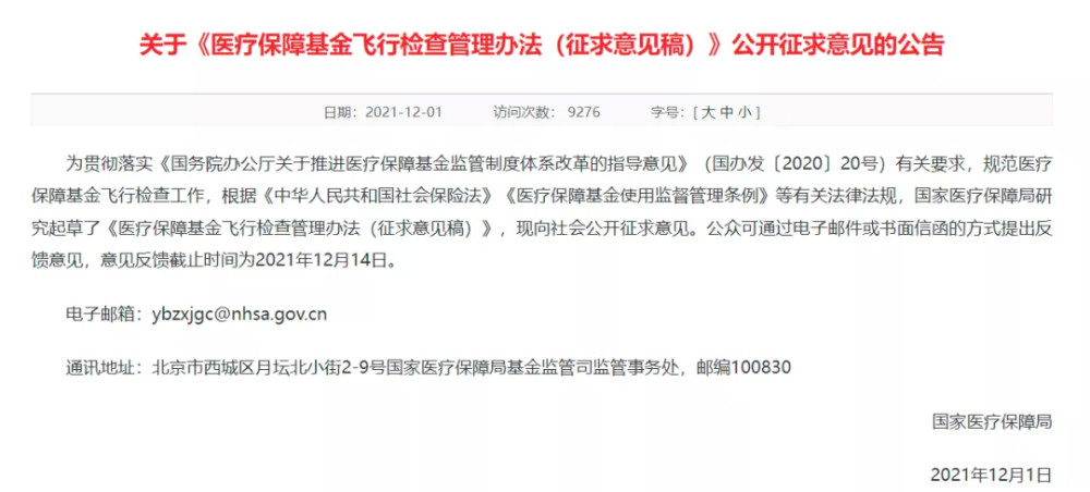 互聯網醫保新聞稿件怎么寫(互聯網醫保新聞稿件怎么寫好)