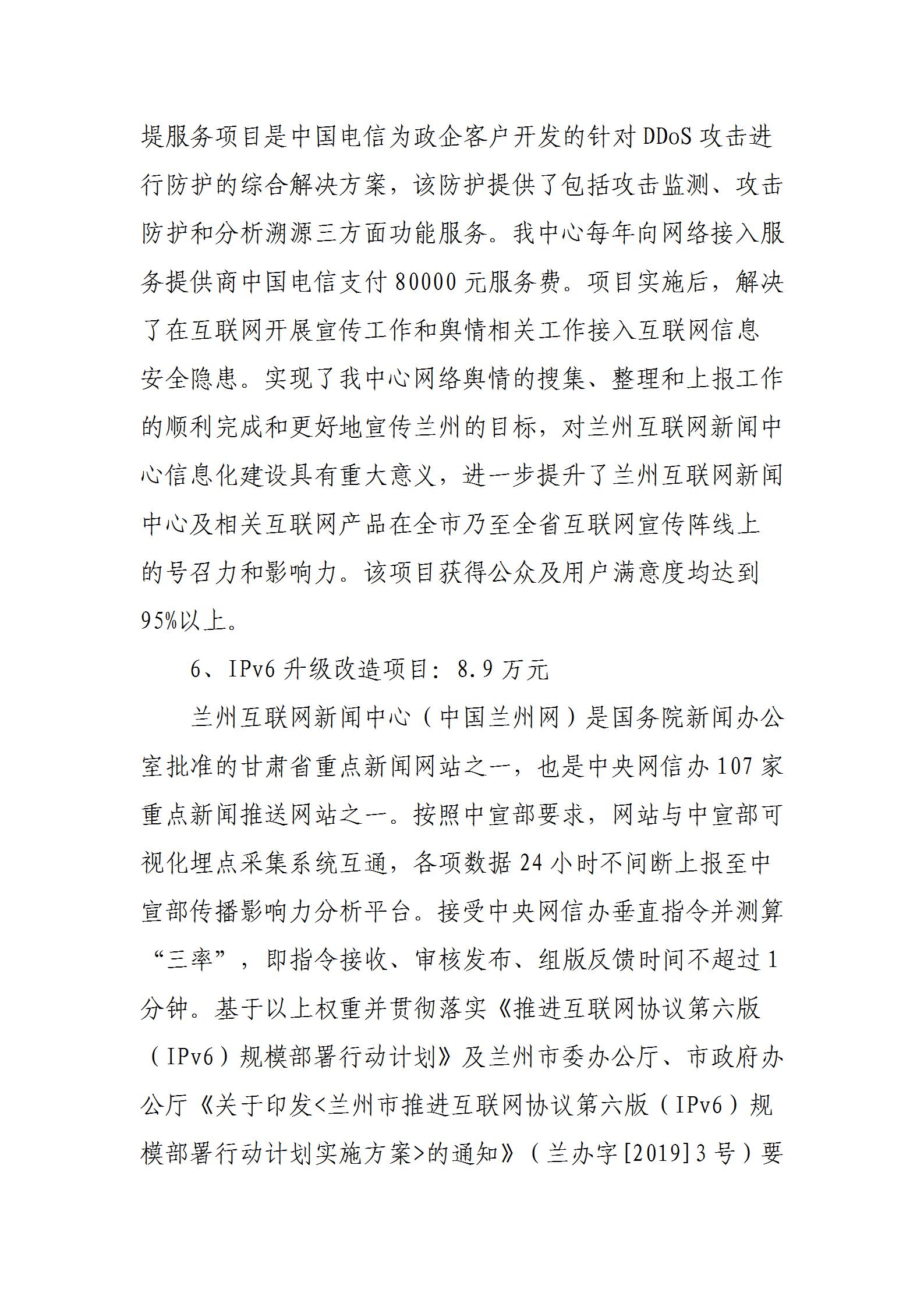 蘭州互聯網新聞中心待遇(蘭州互聯網新聞中心 是什么單位)