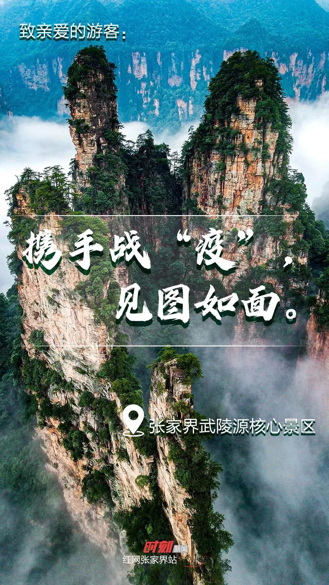 張家界網站運營怎么做(張家界景區網絡營銷概述)