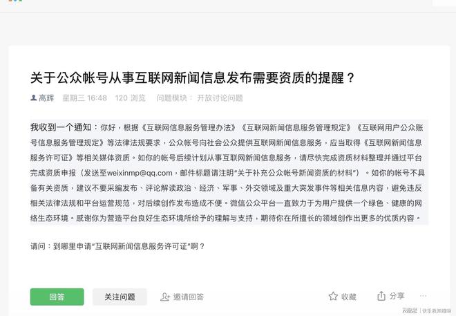 新聞評論互聯網信息問題(新聞評論互聯網信息問題研究)