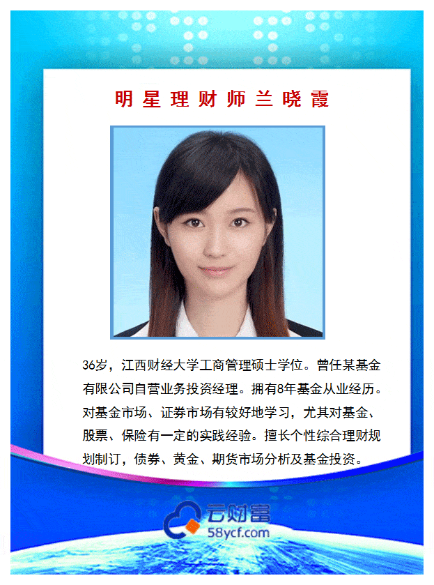 互聯網理財師最新消息(互聯網理財產品都有哪些)