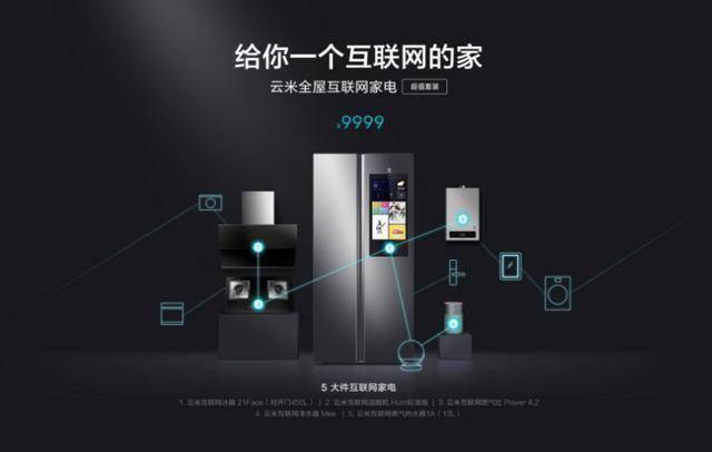 云米互聯網最新消息(云米互聯網最新消息新聞)