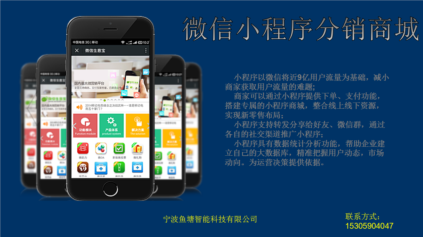 浙江小程序開發(fā)質(zhì)量如何(浙江制作開發(fā)小程序哪個公司比較權(quán)威)