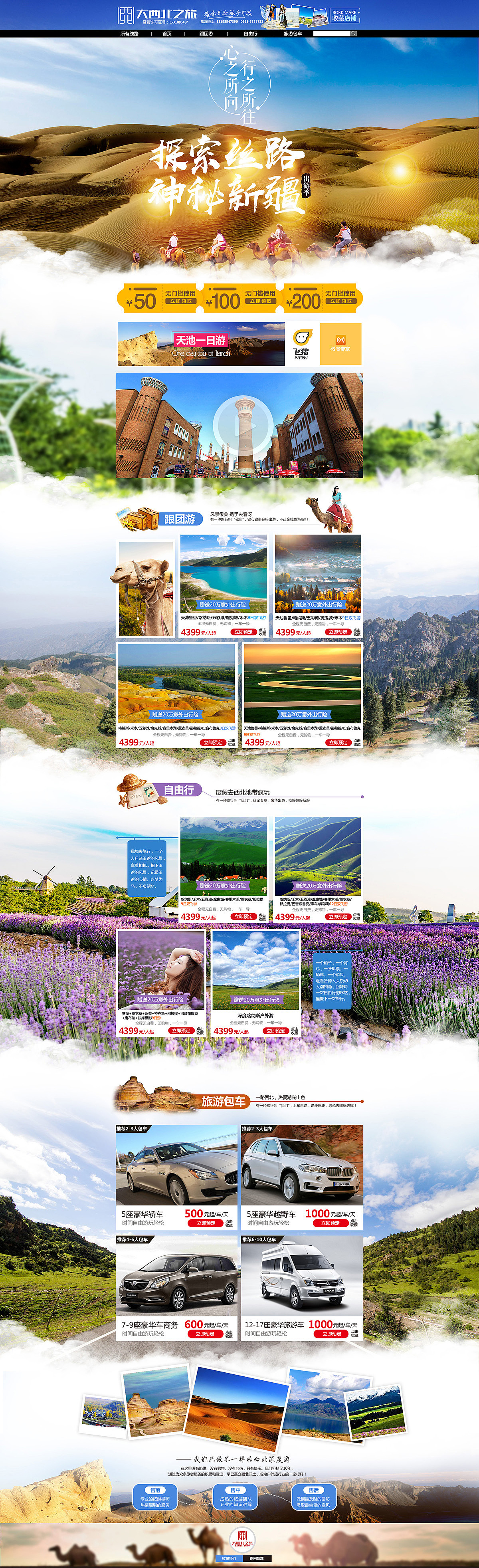 關(guān)于高端網(wǎng)站建設(shè)云南網(wǎng)站建設(shè)的信息