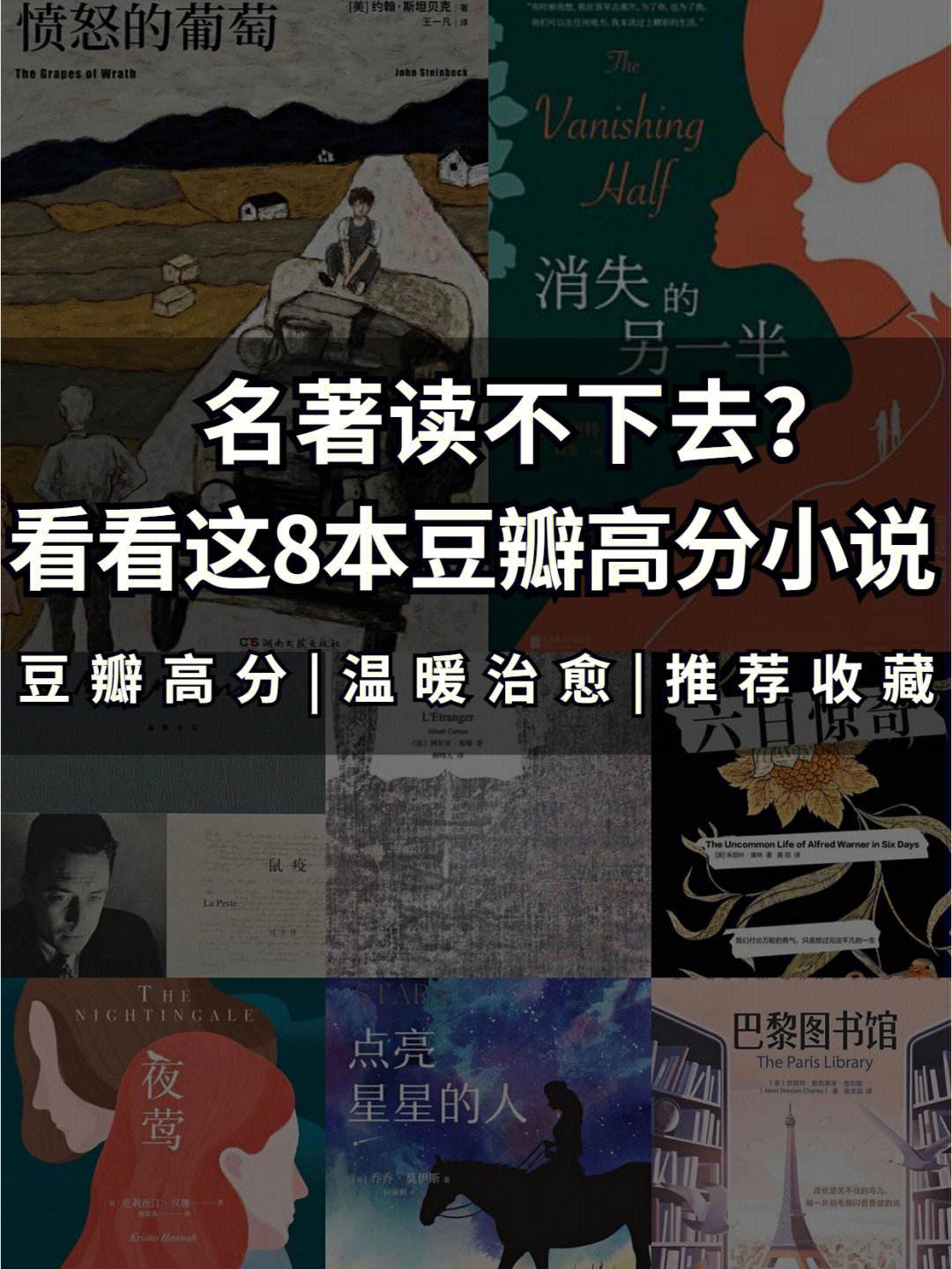 互聯網新聞小說推薦書單的簡單介紹