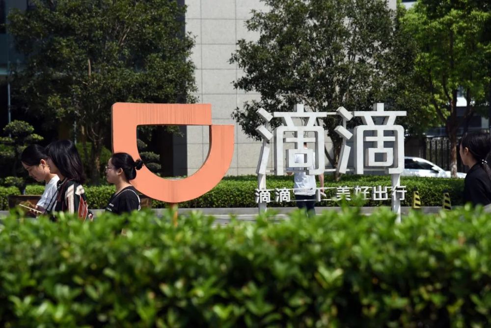 滴滴互聯(lián)網(wǎng)最新消息(滴滴互聯(lián)網(wǎng)行業(yè)排第幾)