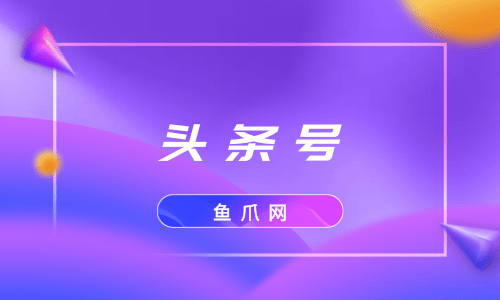 頭條號運營網站運營怎么做(頭條號運營網站運營怎么做的)