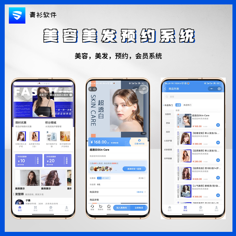 美發小程序開發定制(美發小程序開發定制平臺)