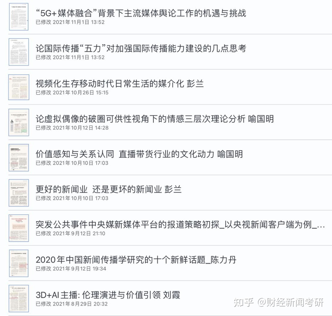 新聞互聯網簡答題(互聯網新聞行業了解)