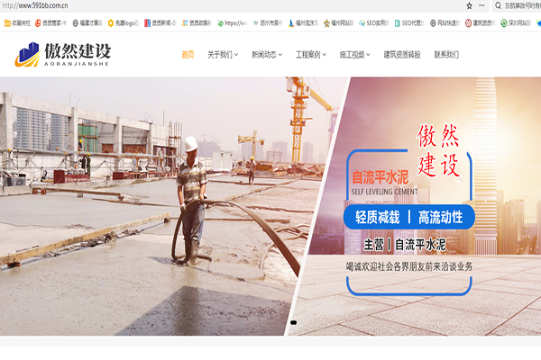 建設工程網站(建設工程網站官網)