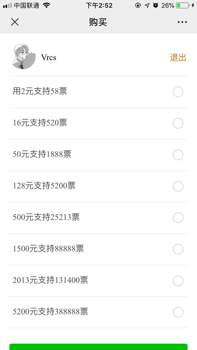 線上評選小程序有償開發(線上評選小程序有償開發是什么)