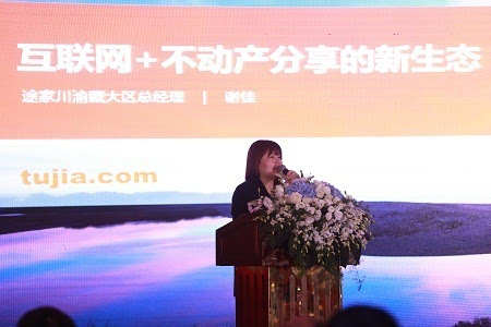 途家互聯網最新消息(途家網絡科技有限公司)