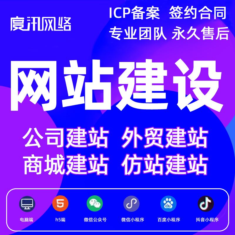 小企業網站建設多少錢(小企業網站建設多少錢一年)
